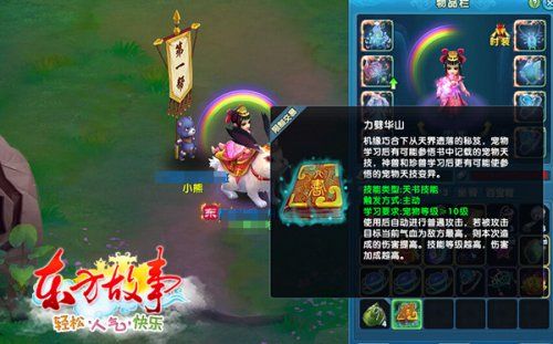 天书技能，强势来袭
