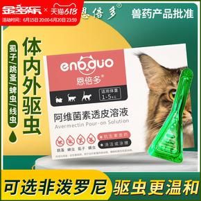 宠物店体外驱虫药多少钱，宠物店的体外驱虫药多少钱？