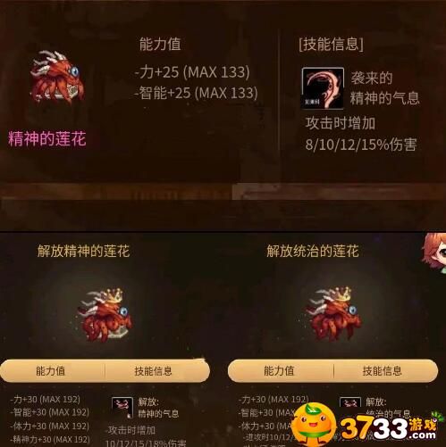 dnf手游罗特斯宠物进化方法