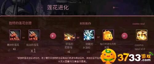 dnf手游罗特斯宠物进化方法