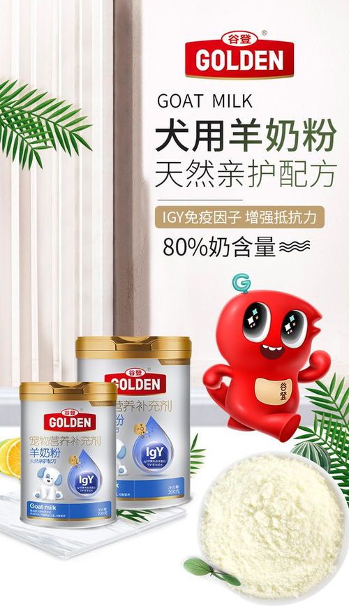 人喝了宠物羊奶粉会怎样吗