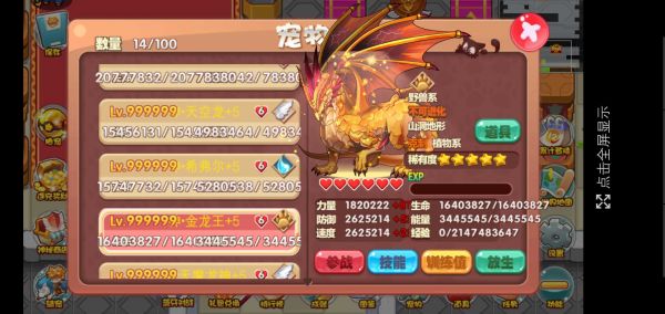 宠物王国单机版正版1.4.3介绍