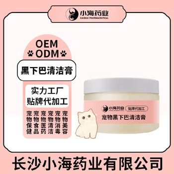 长沙小海药业犬用黑下巴免洗泡沫OEM源头工厂
