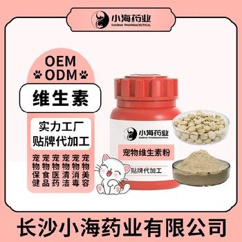 长沙小海药业猫咪用金维他贴牌加工生产厂