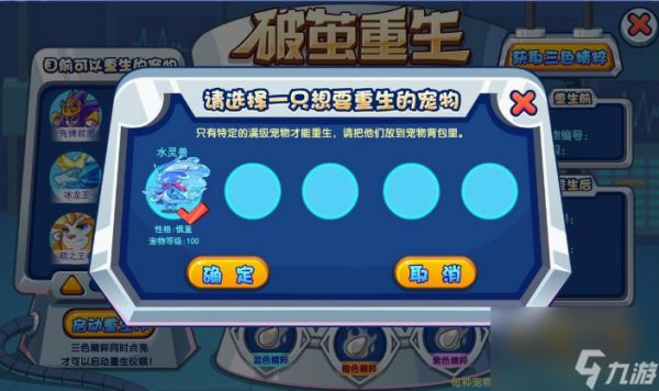 洛克王国碧水灵兽怎么获得 洛克王国碧水灵兽获得方法介绍