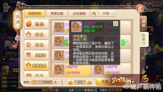 彩虹岛宠物栏激活符怎么买便宜