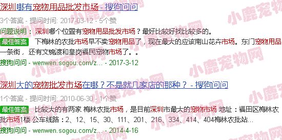 宠物用品批发市场深圳