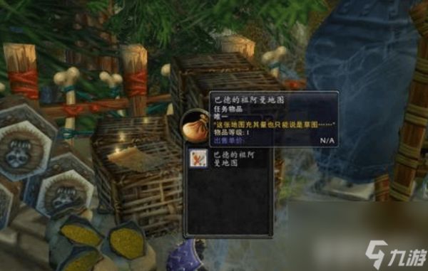 魔兽世界破烂的巫术布包如何获取 破烂的巫术布包获取指南