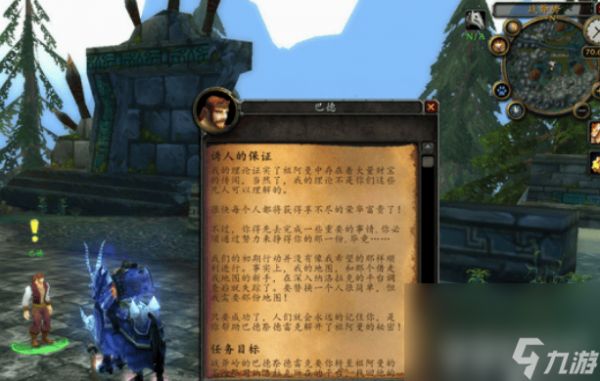 魔兽世界破烂的巫术布包如何获取 破烂的巫术布包获取指南