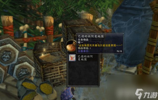 魔兽世界破烂的巫术布包如何获取 破烂的巫术布包获取指南