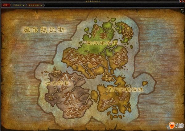 《魔兽世界》8.0测试服赞达拉库尔提拉斯简体中文地图一览