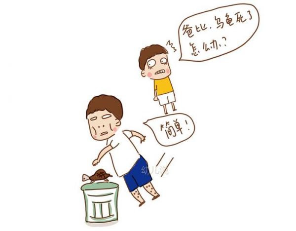 孩子养的小宠物死了，父母如何做才是正确应对？