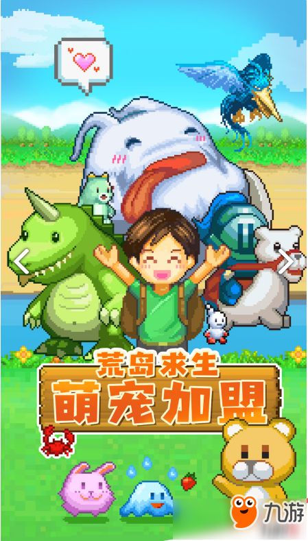 开拓神秘岛最强宠物抓捕攻略