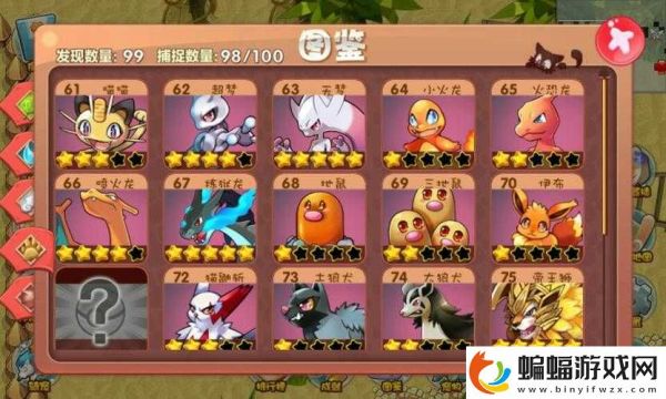 探索神秘岛野兽图鉴全解