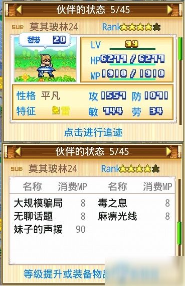 《开拓神秘岛》宠物莫其玻林介绍