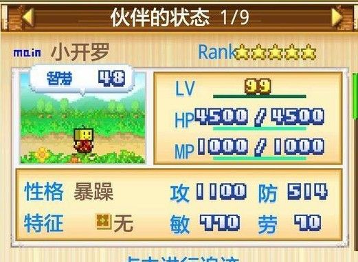 开拓神秘岛最强宠物是哪些 开拓神秘岛最强9只宠物详细介绍