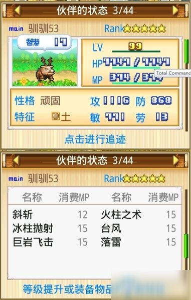 《开拓神秘岛》宠物土驯鹿介绍