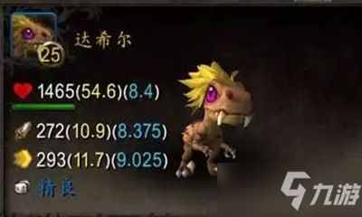 《魔兽世界》宠物达希尔获取攻略