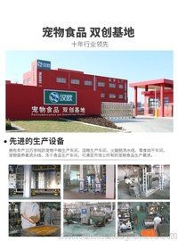 山东汉欧生物科技有限公司