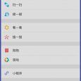 Universal Copy - 可以复制任何界面文字的 Android 全局复制应用 3