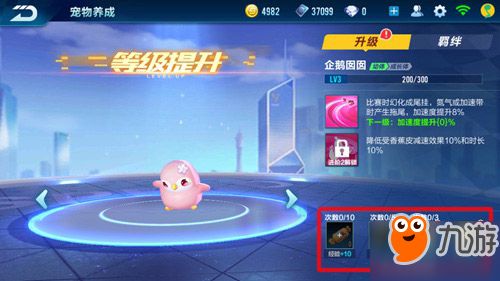 QQ飞车手游宠物进化攻略 宠物怎么进化