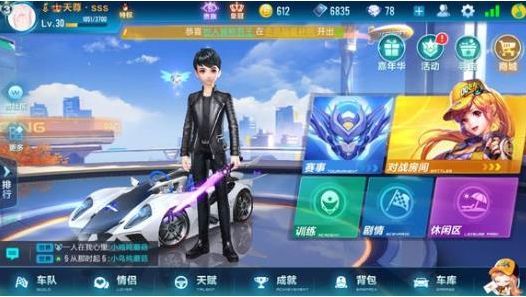 QQ飞车手游宠物获得方法攻略 宠物怎么获得[图]图片1