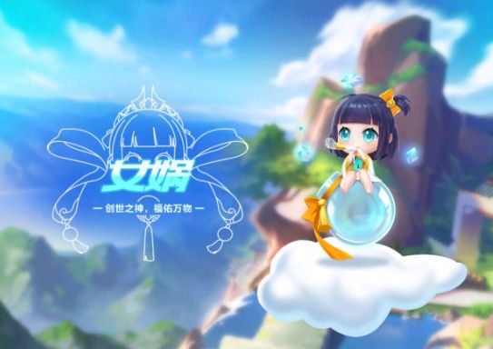 《QQ飞车》手游萌宠女娲怎么样
