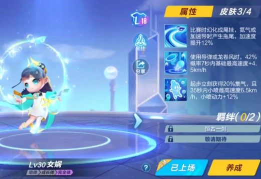 《QQ飞车》手游萌宠女娲怎么样