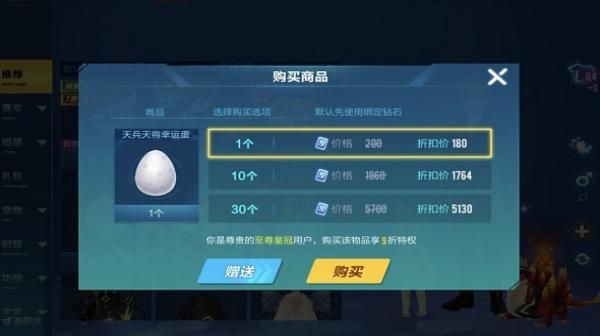 QQ飞车手游宠物天兵天将介绍