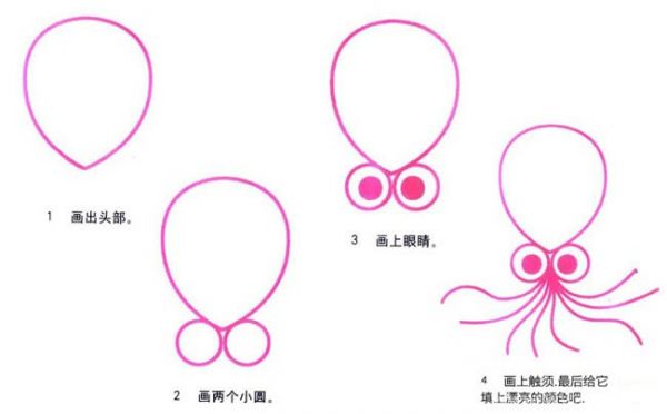 卡通章鱼简笔画动物 卡通章鱼动物简笔画步骤图片大全