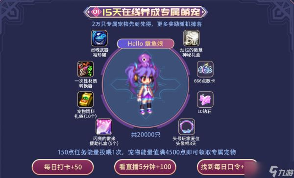 DNF宠物hello章鱼娘怎么获得