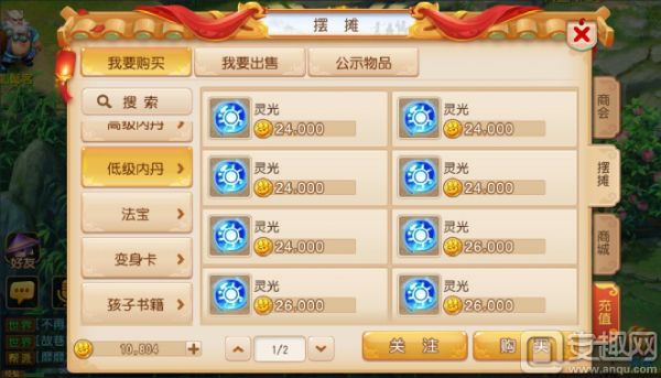 《梦幻西游》手游法攻宠物内丹搭配指南