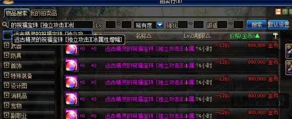 DNF合理选择宠物宝珠，能省下几百万金币
