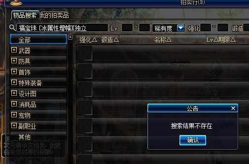 DNF合理选择宠物宝珠，能省下几百万金币