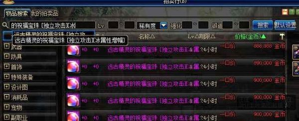 DNF合理选择宠物宝珠，能省下几百万金币