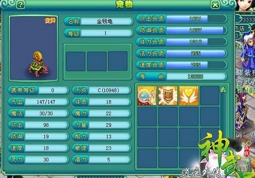 神武搞笑宠物名字大全
