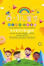 儿童节童装促销