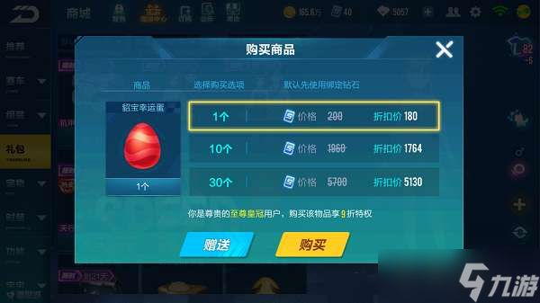 QQ飞车手游宠物貂宝获取方法