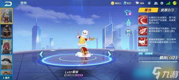 QQ飞车手游宠物貂宝获取方法