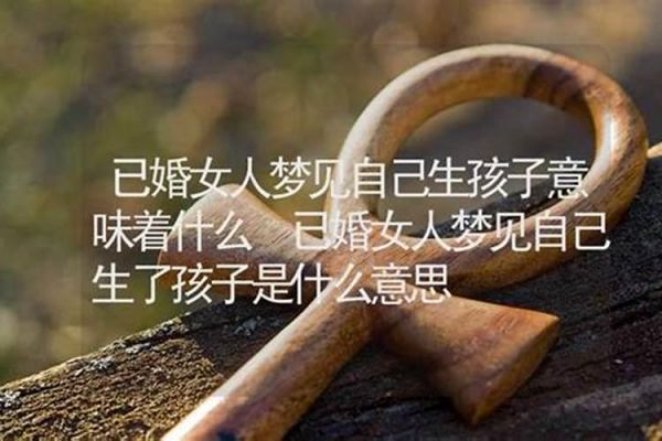 梦见狗意味着什么意思解梦女人？