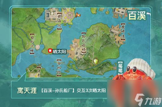 剑网3寓天涯宠物奇遇触发流程攻略