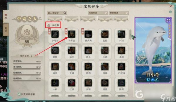 剑网三宠物奇缘怎么触发？ （剑网三宠物奇缘触发）