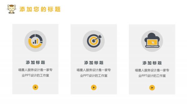 宠物萌宠精品PPT