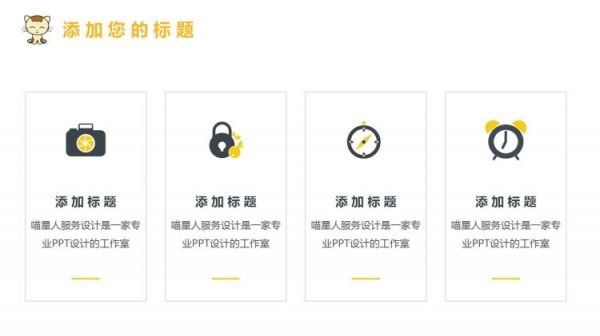 宠物萌宠精品PPT