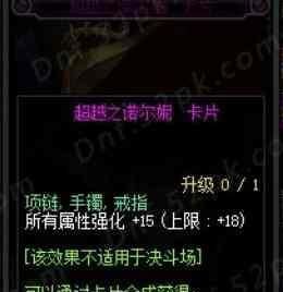 DNF国服为什么有这么多打18全属强的人