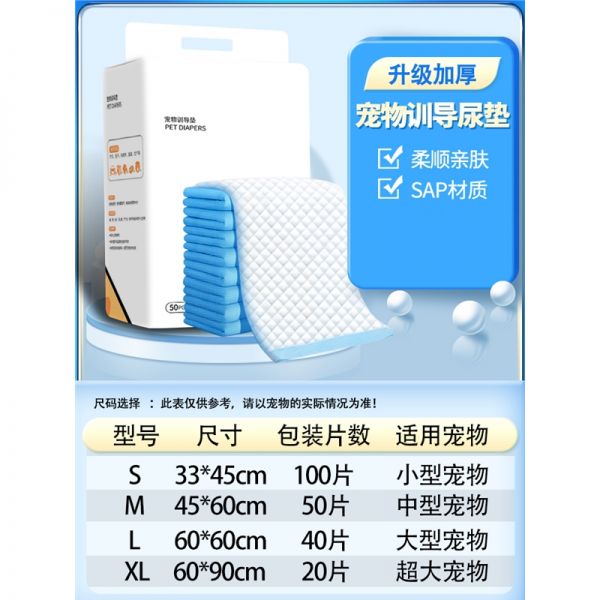 米妮狗狗尿垫加厚除臭吸水宠物隔尿垫吸水垫猫咪用尿片一次性尿布(Kb7) S号『33cmx45cm』100片 『升级加厚』掌柜力荐