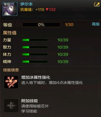 《<a id='link_pop' class='keyword-tag' href='https://www.9game.cn/dxcyysol/'>DNF手游</a>》宠物伊尔本获取攻略