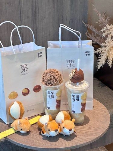 奶茶配栗子，今天的下午茶好好喝…