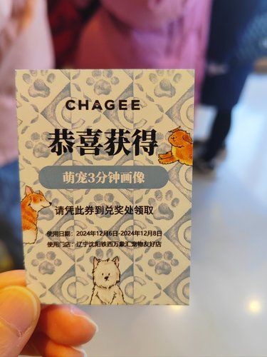 姬姐，新店开业，中奖率超高