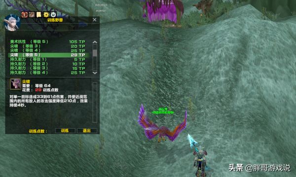 70级猫头鹰技能加点(魔兽TBCP5猎人宠物攻略) 第1张